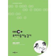 다중지능검사지문검사