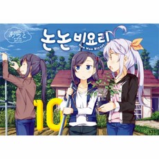 논논