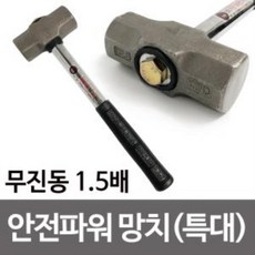 마녀를심판하는망치