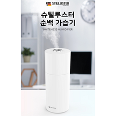 독일제가습기