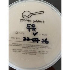 비건그릭요거트