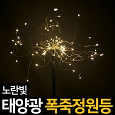 태양광led분수