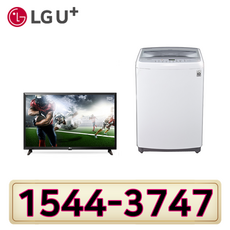 LG인터넷가입 신청 LG32인치TV 세탁기12K TR12WL