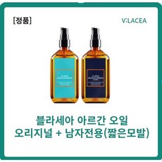 블라세아아르간오일