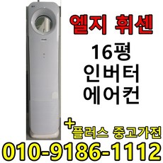 중고인버터냉난방기