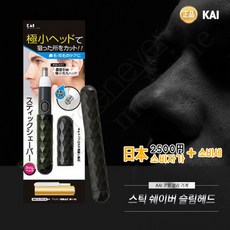 코털제거가위카이