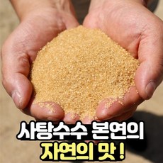 100% 비정제 원당 사탕수수 원당 태국 직수입, 1개, 5kg