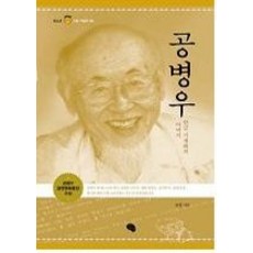 공병우한영타자기