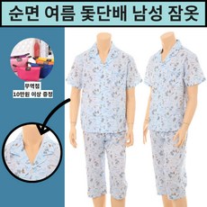 [현대백화점][와코루][NEW] 순면 면 80수 주자 야자수 돛단배 나염 남성파자마 남성잠옷 선물 (WPA7102M)
