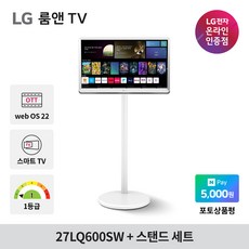 [LG 27LQ600SW 27인치 룸앤TV + 이동식스탠드 세트] 스마트TV 화이트 스마트모니터 엘지티비 이동식 TV 모니터 스탠드, AP-32S, 모니터(27LQ600SW)+스탠드(AP-32S), 68.6cm