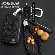 현대차리모콘키분실