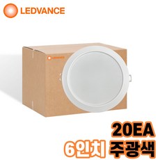 레드밴스 LED 다운라이트 확산 6인치 15w 주광색 박스판매, 20개