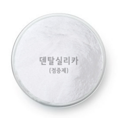 덴탈실리카(점증제), 50g - 오일점증제