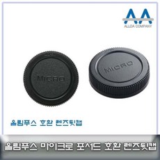 올림푸스카메라캡