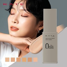 케이트리얼커버