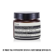 [이솝] 만다린 페이셜 하이드레이팅 크림(60mL), 1개