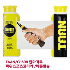 [탄]그립파우더(탄마가루) C-608.