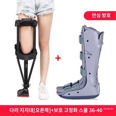 발목 미끄럼 선적 쿠비앤 운송방법 부상 방지 핸즈프리 목발 골절 워커, 프리사이즈, 1개