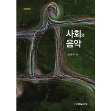 김정희교수