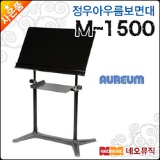  정우아우름 M1500, 정우 아우름 M1500 