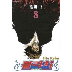 블리치중고만화책