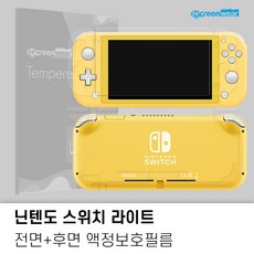 닌텐도스위치필름후면