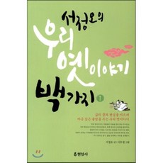 우리사이엔오해가있다