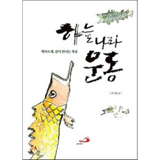 하늘만큼먼나라희곡