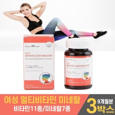 여성 멀티비타민 엔 미네랄 멀티 영양제 종합영양제 종합비타민 활성 복합 비타민 B1 B2 B6 B12 컴플렉스 여자 전용 포우먼 식약처 인증 20대 30대 40대 50대, 3개, 1450mgx90정