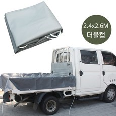 이드나인 장축 초장축겸용면목동화 방수xpo 1톤더블캡 화물차호로 바닥짐초경량 2.4x2.6M 차량용 바디커버, 단품