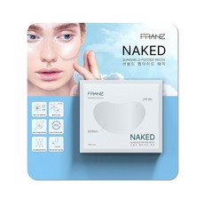 프란츠 네이키드 투명 자외선 차단패치 14회분