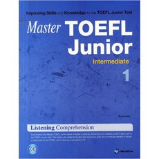 마스터토플주니어