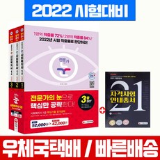 사회복지사1급교재