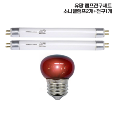 유팡 자외선램프 + 적외선전구 세트, 1세트, 1세트