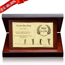 홀인원순금상패