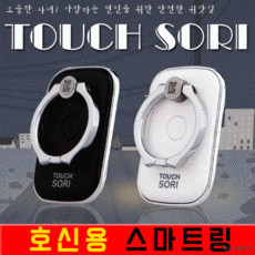 [호신용품]호신용품/호루라기/사이렌/호신용경보기/호신경보기/위험알리미/싸이렌/경보기/호신용스마트링