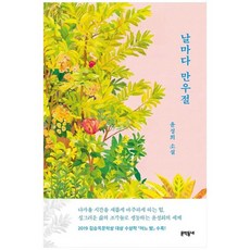 날마다만우절