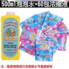토이카메라 거품 물보충액 전자동 버블 카메라 전동 스펙트럼 농축 액, T07-500ml거품 물+거품 농축 액 60주머니 [