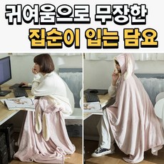 귀여운망토