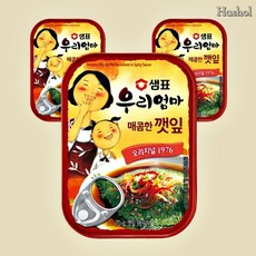 깻잎 통조림 매콤한 가성비 반찬 간편식 자취 음식 70g 3개