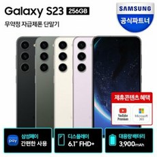 삼성 갤럭시 S23 자급제폰 256GB SM-911N, 팬텀블랙, 1개