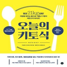 이노플리아 오늘의 키토식, One color | One Size@1