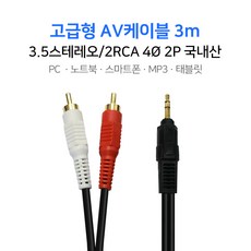 ls전선스피커선
