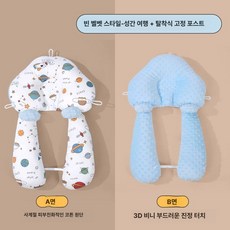 신생아 정형 베개 안락한 아기 안락 머리 보정 통기성 좋은 수면 모양 보조, (빈벨벳) 삼면 조임끈 스타일 - 별빛하늘 스타일링 필, 1개