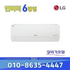  SQ06BCAWDS 인버터 벽걸이 에어컨 6평 기본별도 