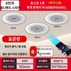 쉐이크본 천장 우퍼 스피커 서라운드, B. 풀레인지 2개 스피커 3개