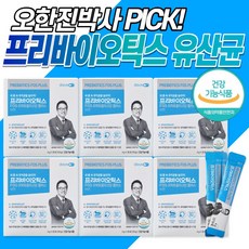 [식약처인정] 오한진 박사 프리바이오틱스 FOS 프락토올리고당 플러스 아연 30포 배변활동 원활 면역 유산균 분말 가루 스틱 어린이 청소년 부모님 노인 온가족 장건강 홈쇼핑 광고, 6개