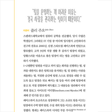 팀장의탄생