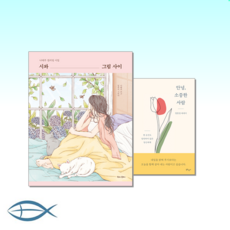 소설동의보감세트