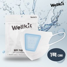 [Wellkit] 웰킷 촉촉 가습마스크 비행기 기내용 휴대용 가습기 비염 편도선 감기